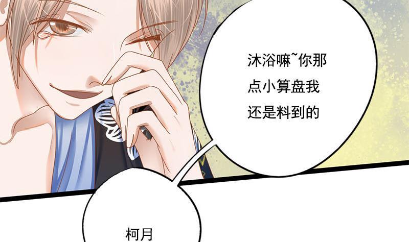 第98话 你帮我换的衣服？！26