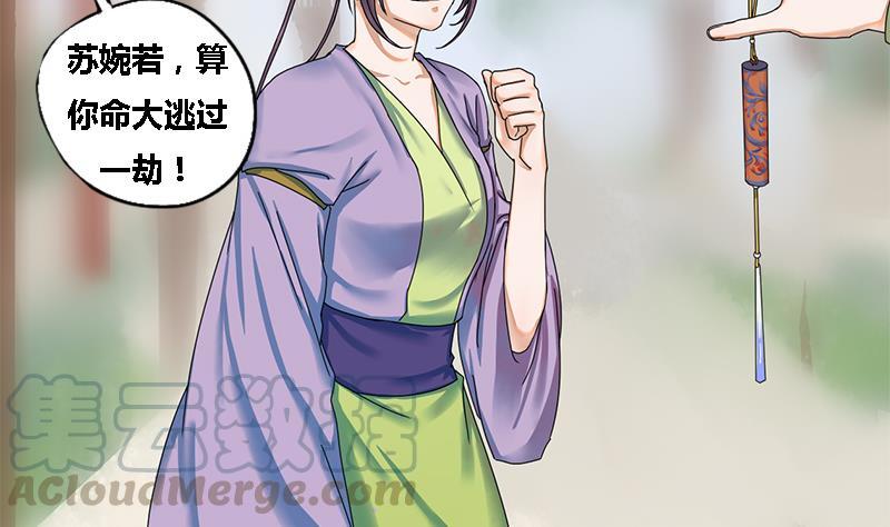 第39话 凶相毕现28