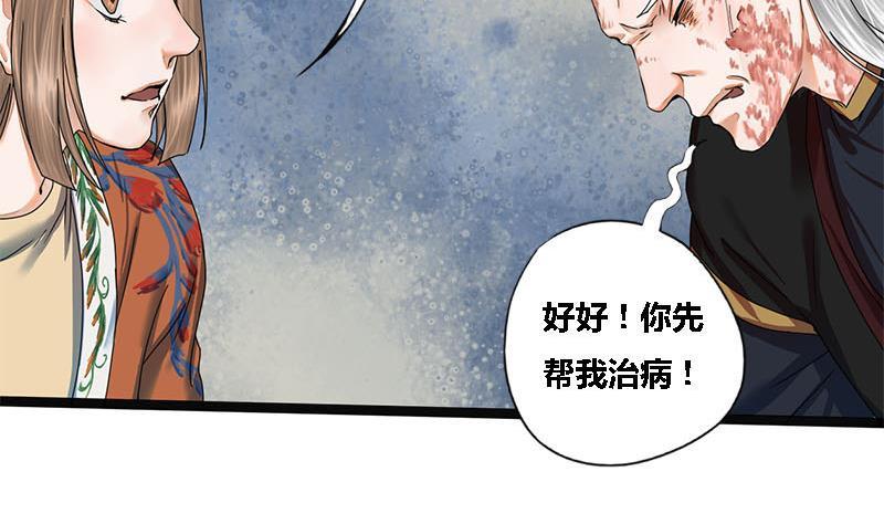 第37话 香囊2