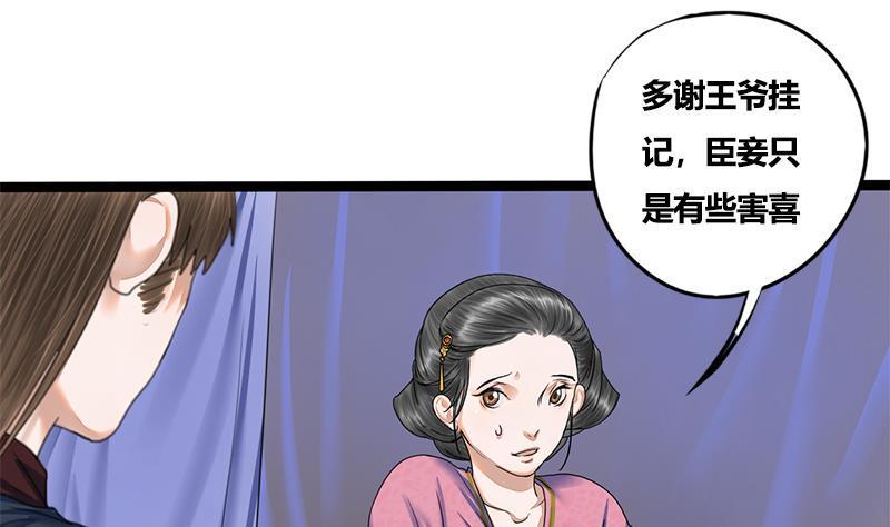 第76话 你就是我的弱点39
