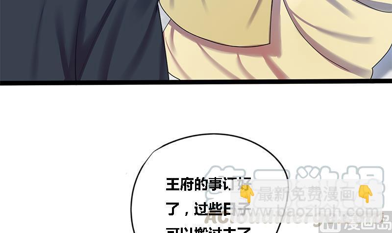 第47话 公主楚玥18