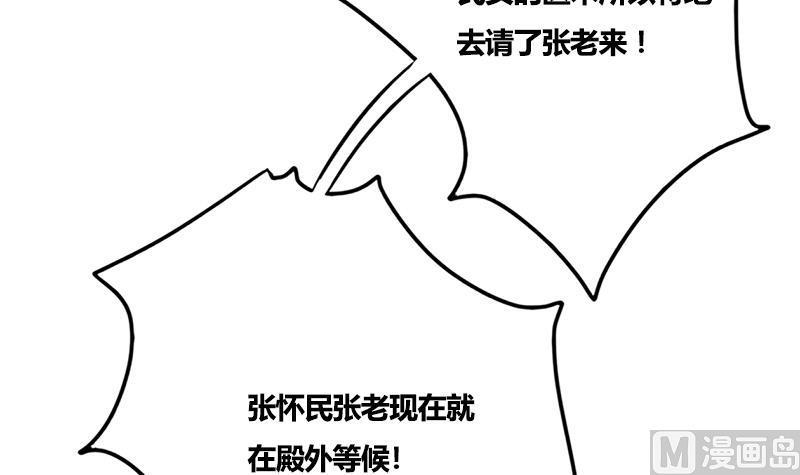 第72话 意想不到的线索24