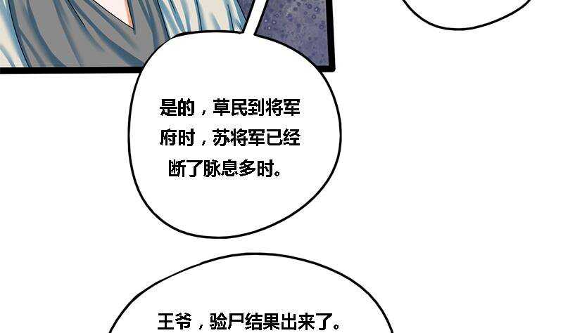 第31话 断案17