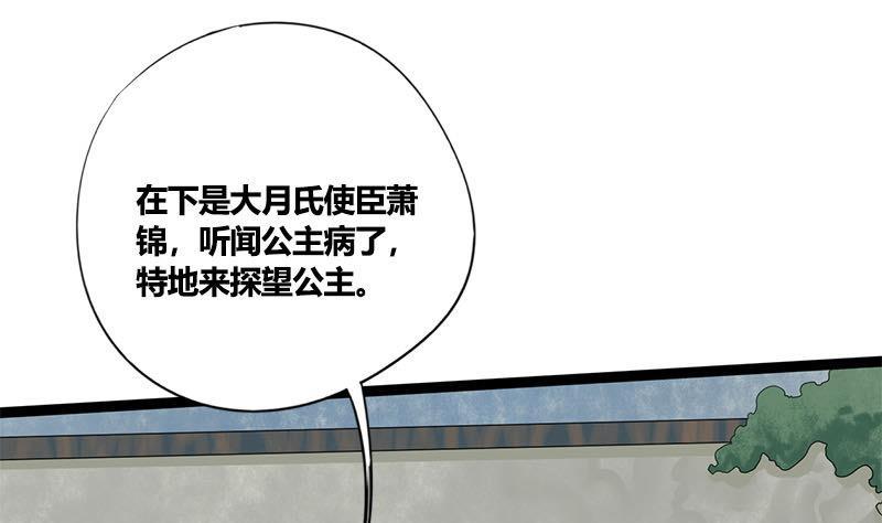 第58话 让男人满意的方法44
