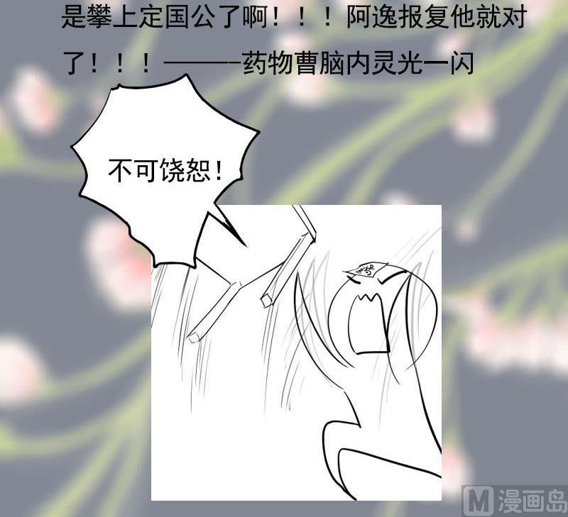 第95话 罪不可赦52