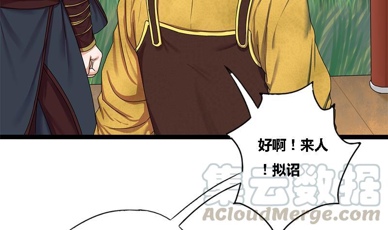 第43话 册封端王28