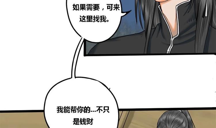 第12话 你究竟是谁4