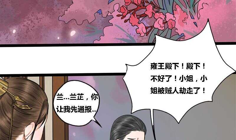 第27话 林言！救我！2