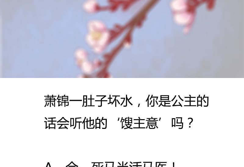 第67话 谁的阴谋54