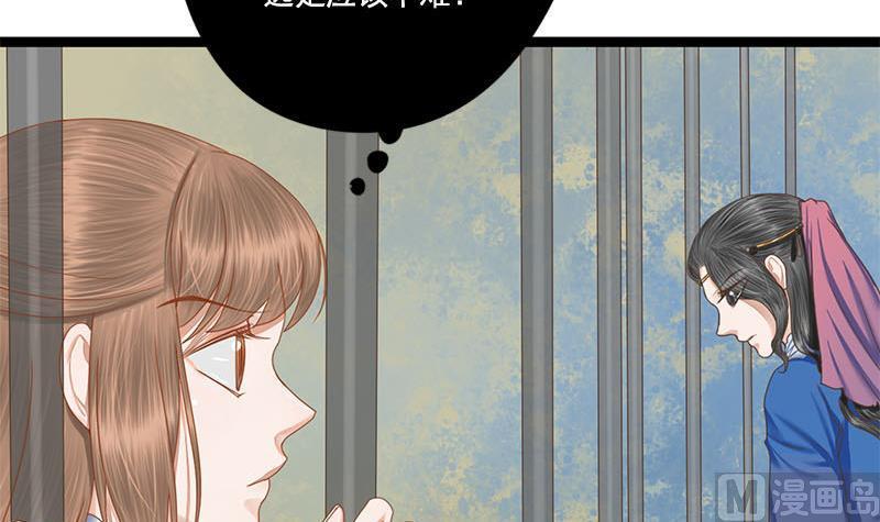 第98话 你帮我换的衣服？！32