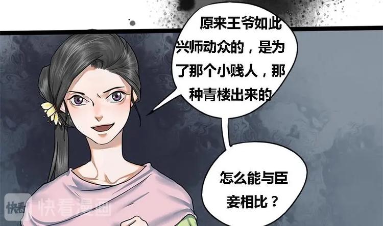第20话 相府千金PK青楼30