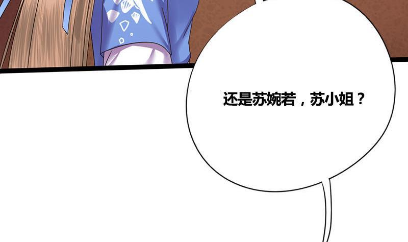 第54话 傅弯弯34