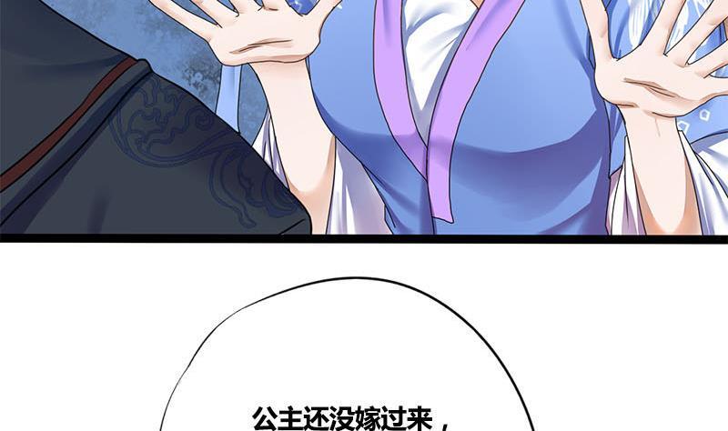 第57话 你瞒着我出去见他？！31