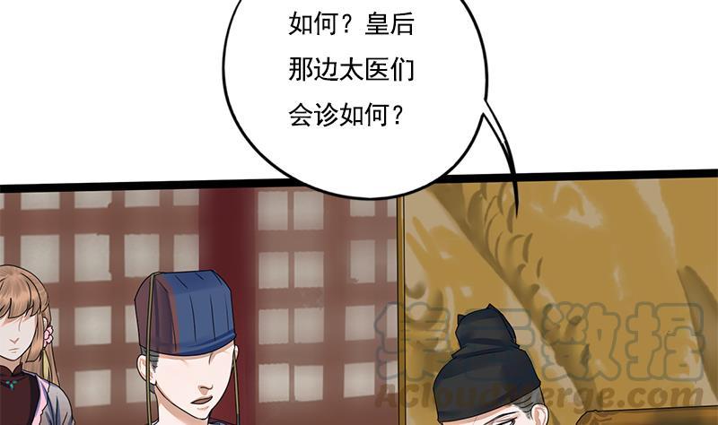 第86话 血书37