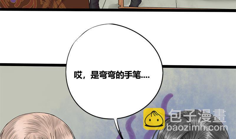 第59话 鸿门宴3