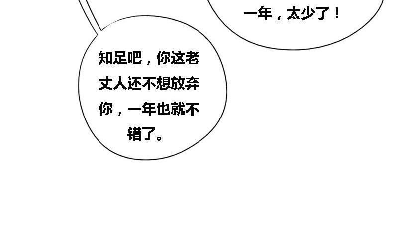 第37话 香囊16