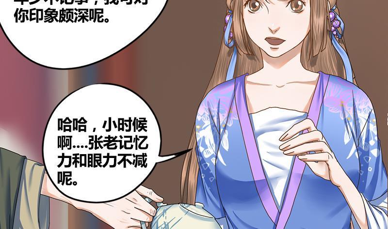 第63话 林言的真面目30