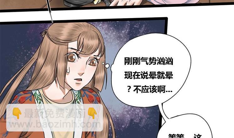 第21话 侧妃的手段30