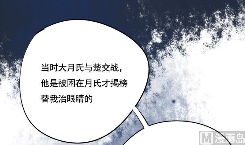 第88话 疑心10