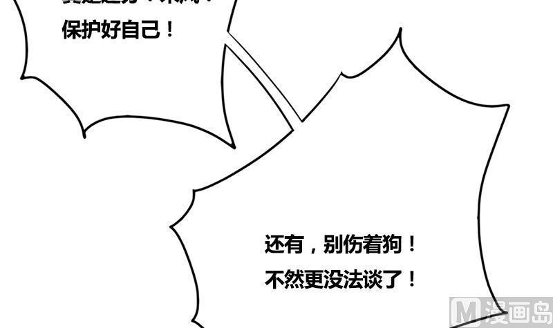第66话 关门！放狗！35