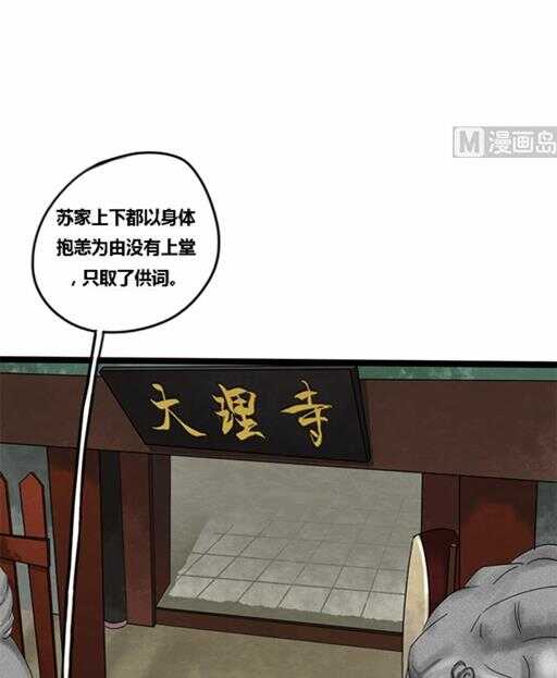 第30话 再遇渣男8