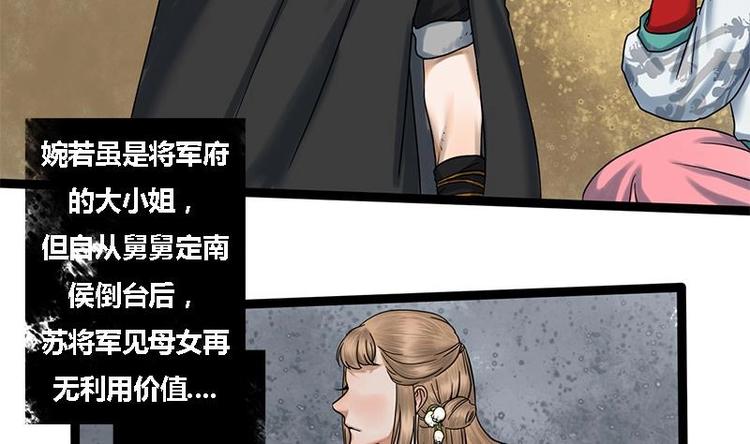 第4话 黑衣怪人29