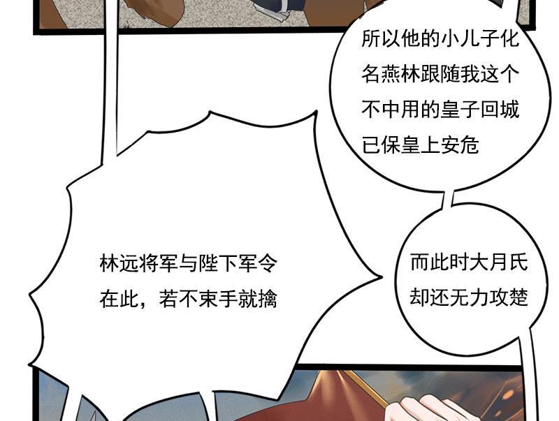 第110话 大仇已报48