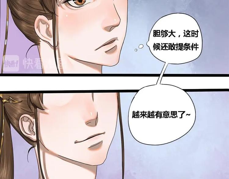 第16话 我要带她走26