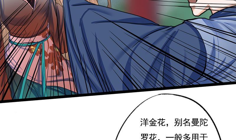 第89话 水落石出20