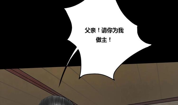 第25话 韩府的复仇11