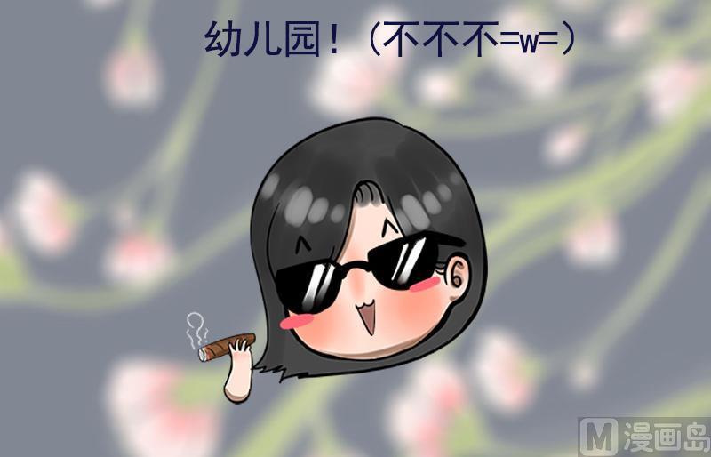 第92话 打翻醋桶后的林言58