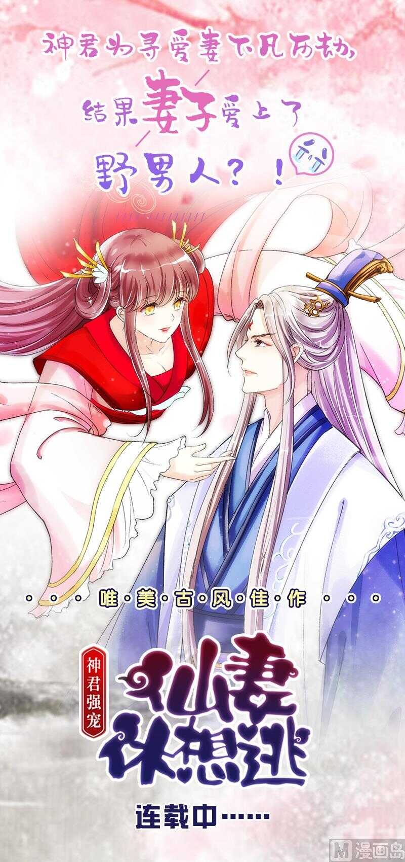 第31话 断案50