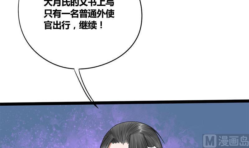 第57话 你瞒着我出去见他？！35