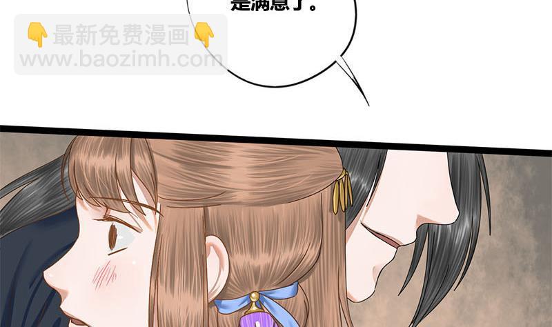第58话 让男人满意的方法20
