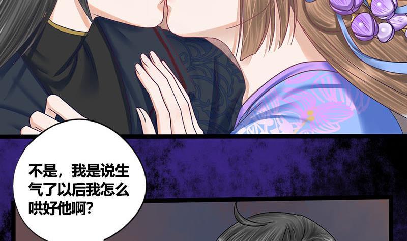 第58话 让男人满意的方法8