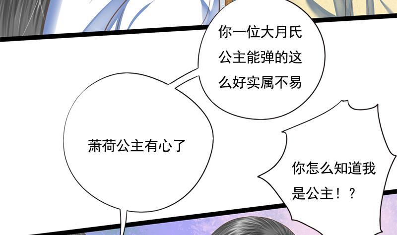 第108话 往事17
