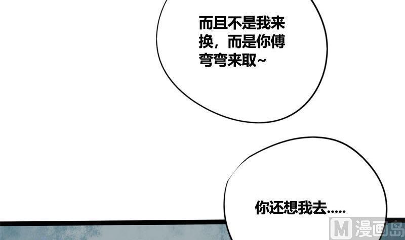第62话 同归于尽10