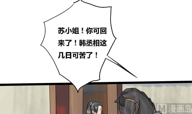 第46话 讽刺27