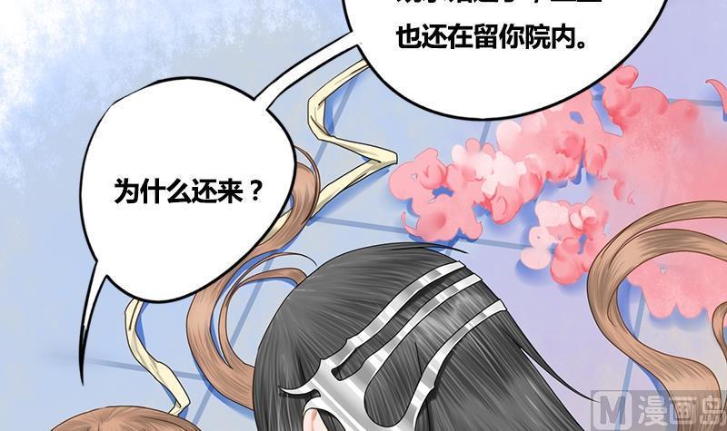 第68话 捉那啥在床41