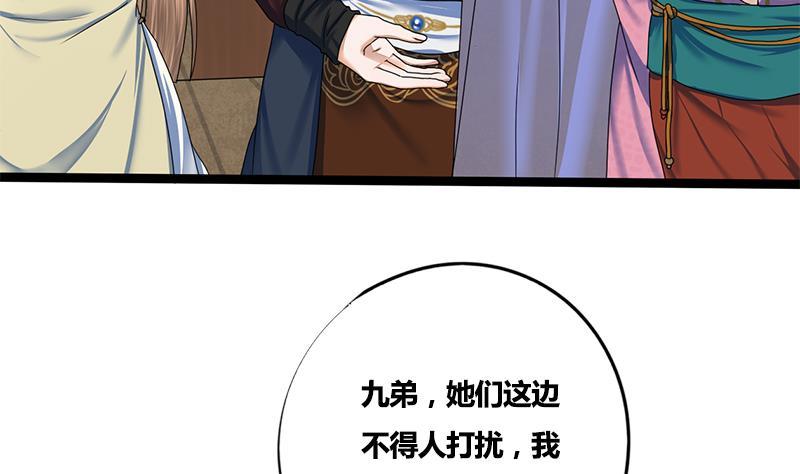 第76话 你就是我的弱点42