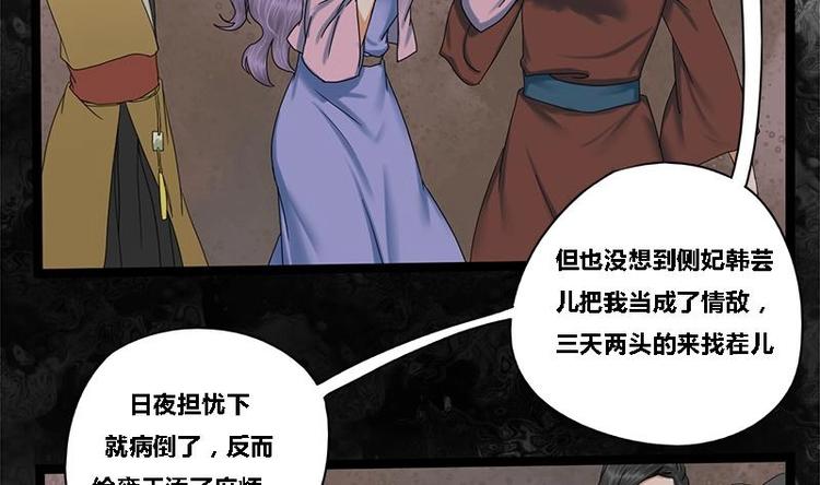 第20话 相府千金PK青楼7