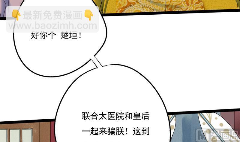 第89话 水落石出32