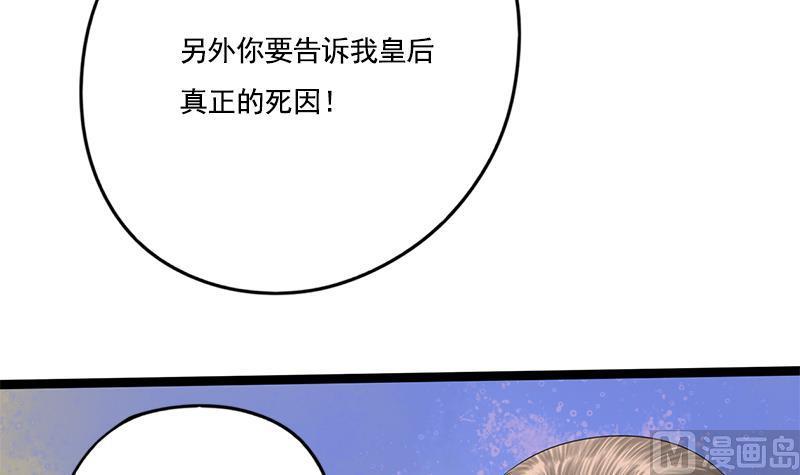 第93话 靖王问斩43