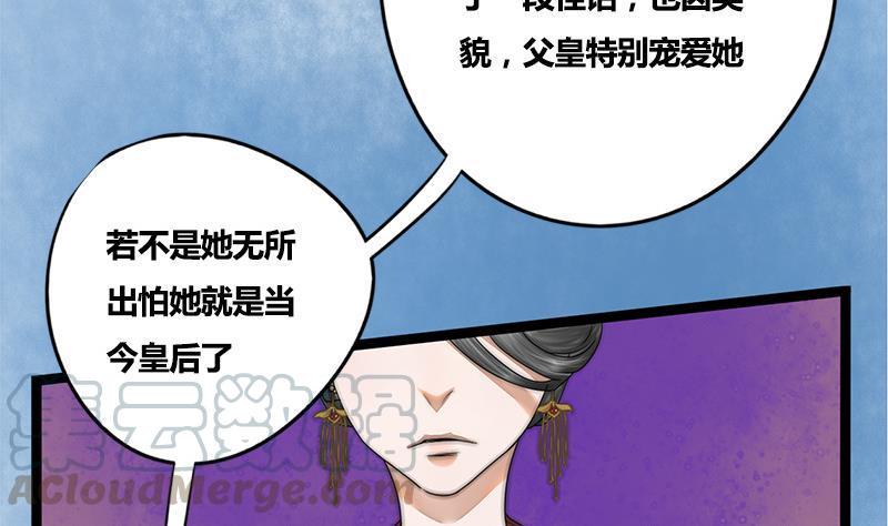 第75话 庆王的请求9