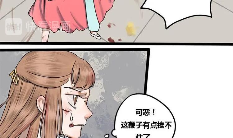 第14话 雍王楚修6