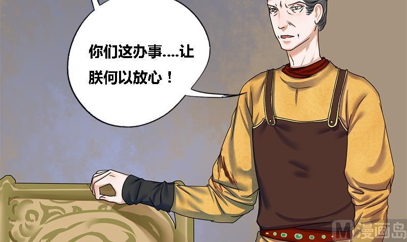 第43话 册封端王10