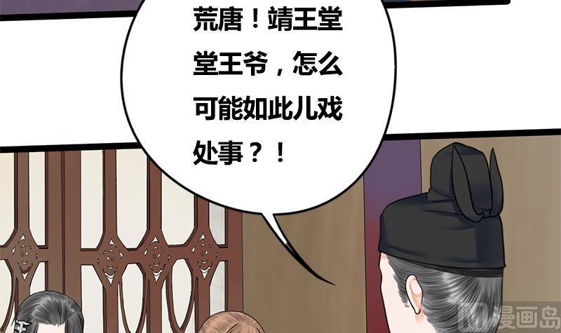 第84话 入宫43