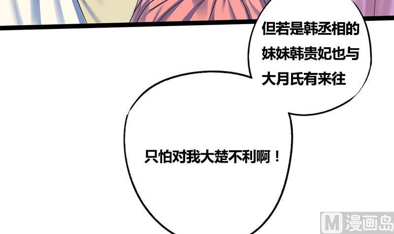 第75话 庆王的请求15