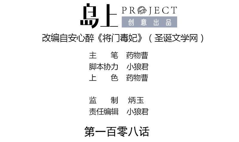 第108话 往事0