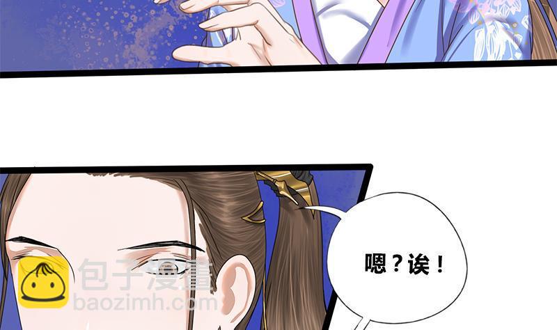 第64话 男人都是大猪蹄子11